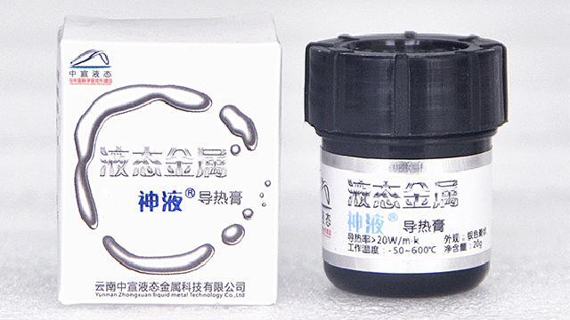 云南中宣液态金属导热膏