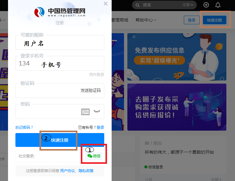 新用户如何注册个人账号？