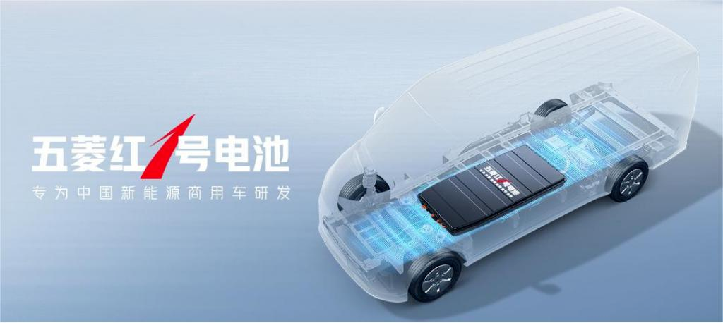 五菱首款液冷技术电池正式下线