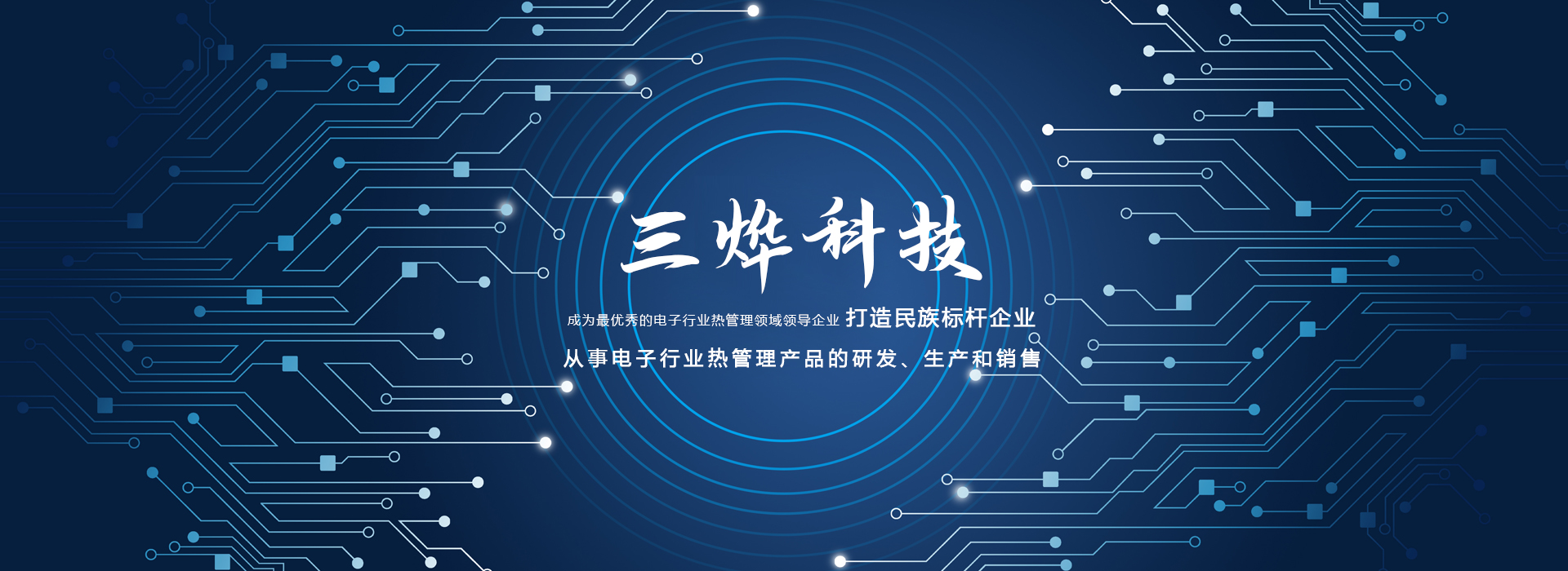 深圳市三烨科技有限公司