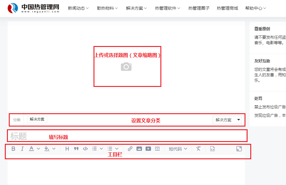 怎么发文章,如何投稿？