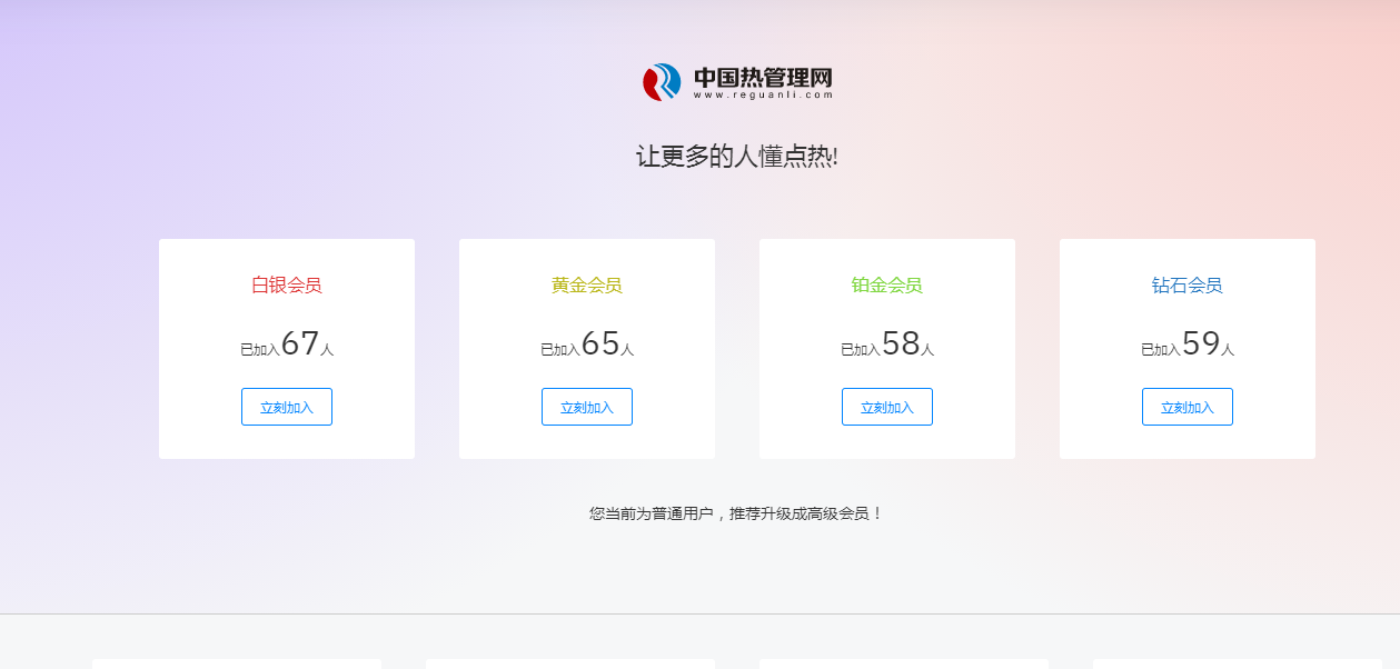 如何成为会员?