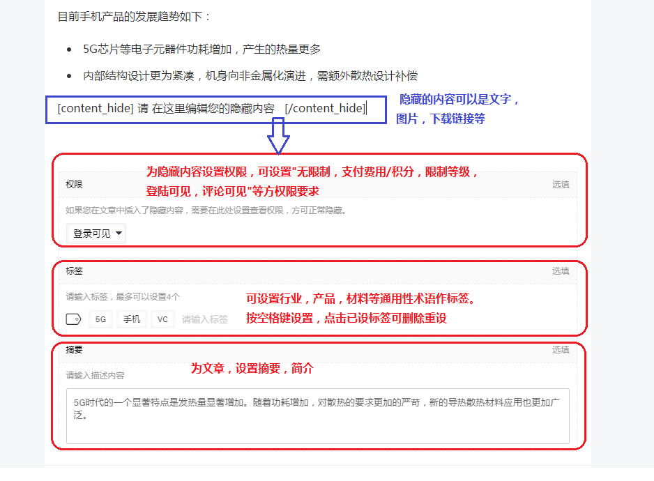怎么发文章,如何投稿？