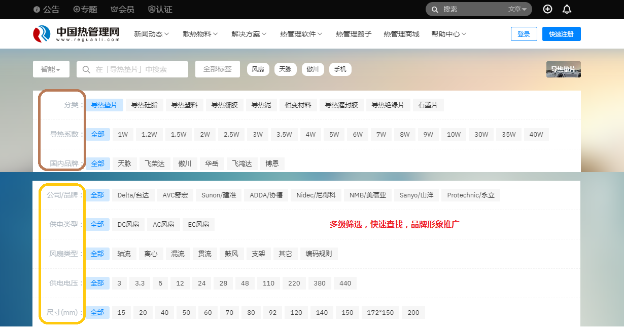 我是材料厂家，如何进行入驻热管理网?