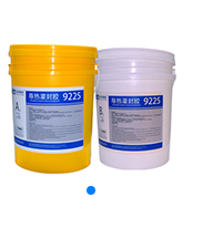 安品-9225双组份加成型有机硅灌封胶