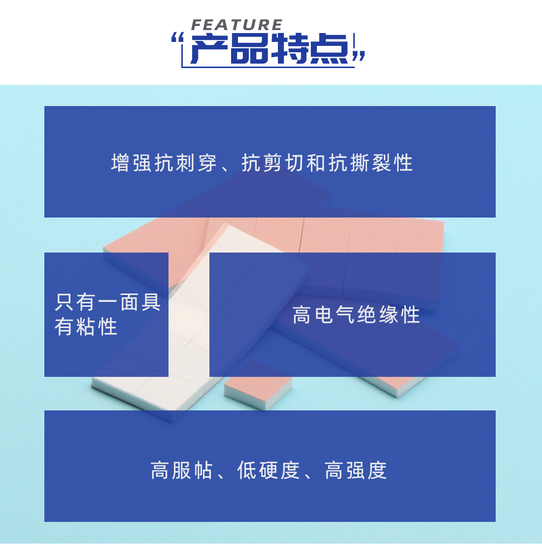 联腾达-LCP带矽胶布导热硅胶片