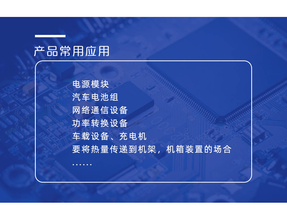 联腾达-LCP带矽胶布导热硅胶片