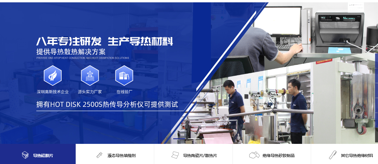 深圳联腾达科技有限公司