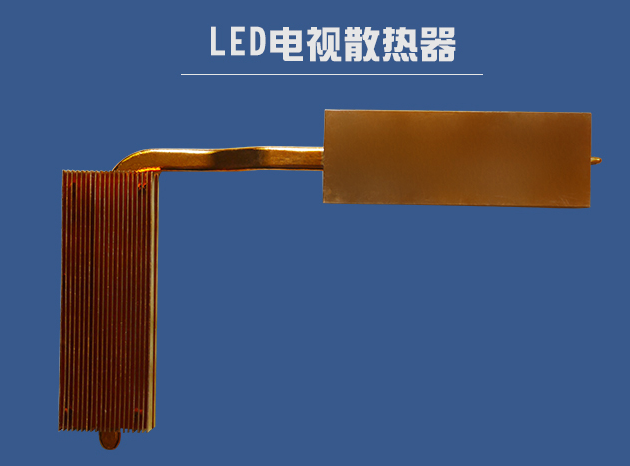 瑞捷科技-LED电视散热器