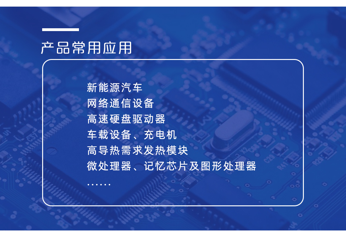联腾达 LC300-LC500高导热硅胶片