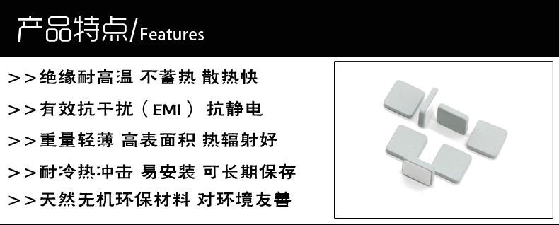 联腾达-LP900碳化硅导热散热陶瓷片