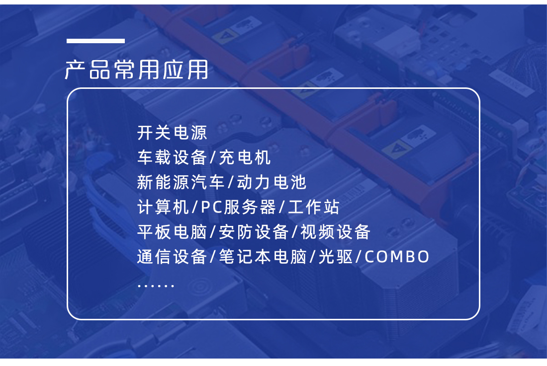 联腾达 LC120/LC200导热硅胶片
