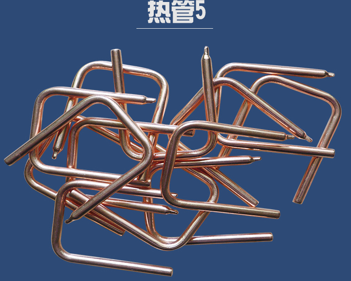 瑞捷科技-热管5