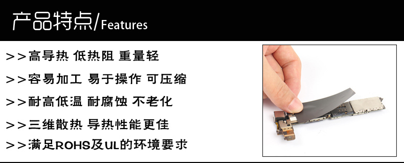 联腾达-LGS高导热石墨散热片