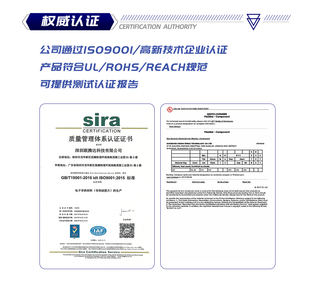 联腾达 LC300-LC500高导热硅胶片