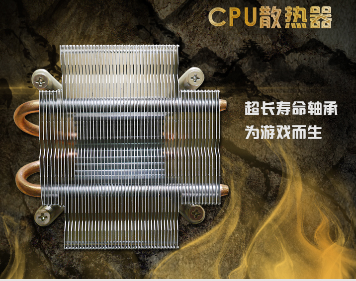 瑞捷科技-CUP散热器