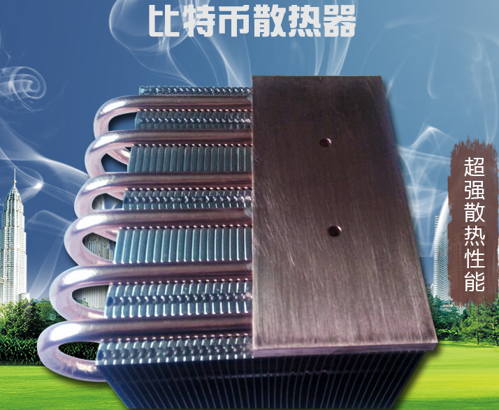 瑞捷科技-比特币散热器