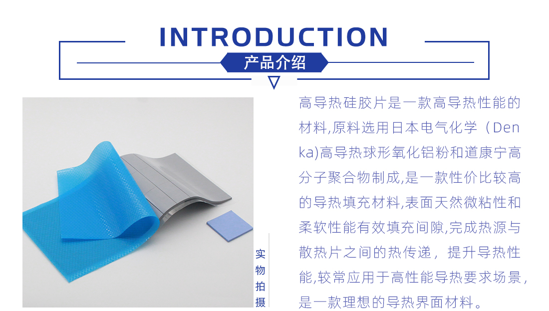 联腾达 LC300-LC500高导热硅胶片