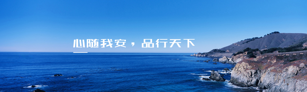 深圳市安品有机硅材料有限公司