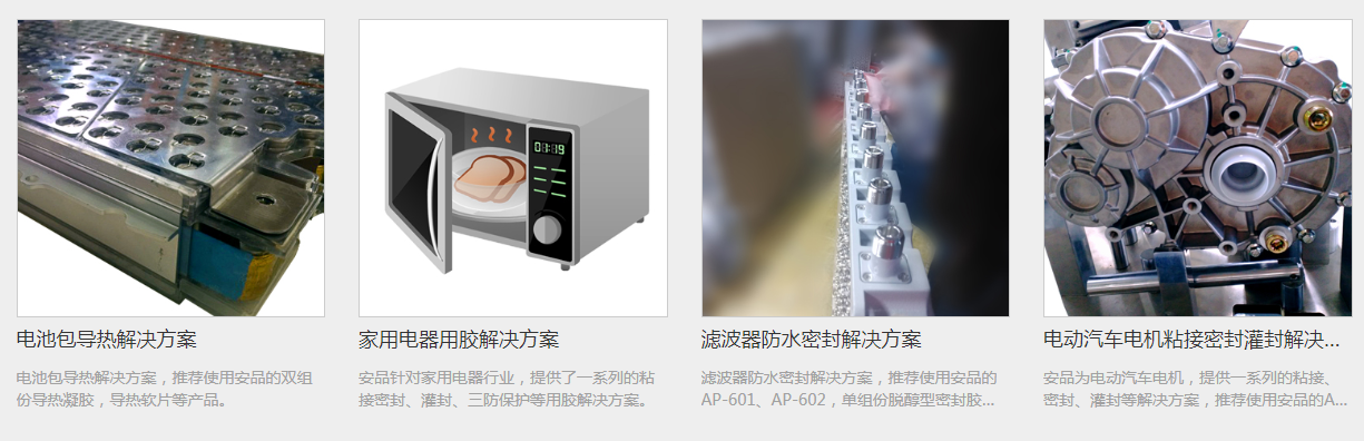 深圳市安品有机硅材料有限公司
