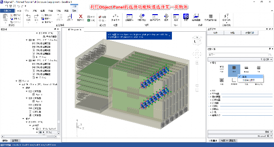 6SigmaET练习教程R13