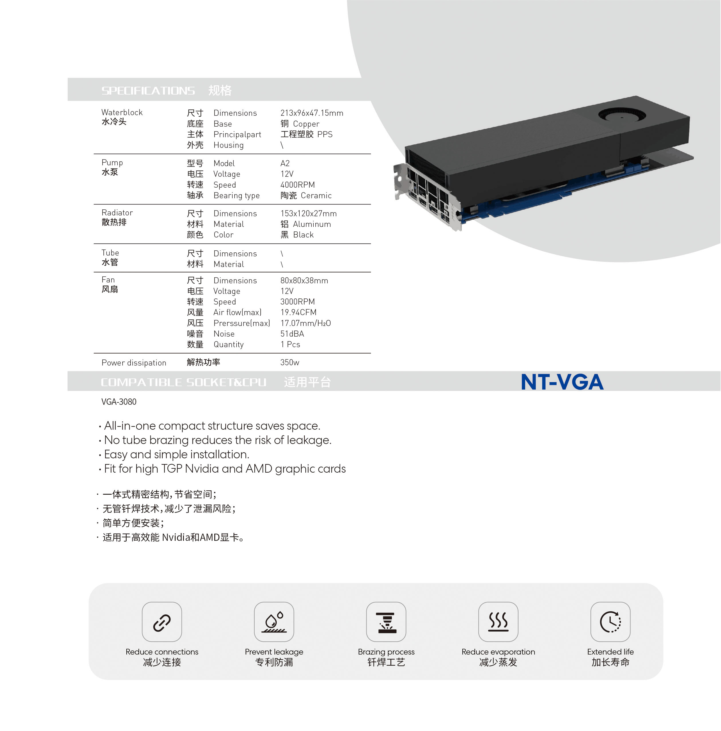 AX-BOX-LC 昂湃 游戏电脑/DIY电脑液冷板