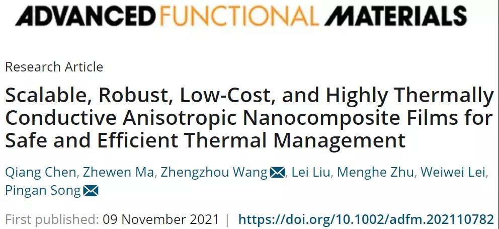 高导热的各向异性纳米复合薄膜，有效实现智能手机和大功率LED模块高效散热