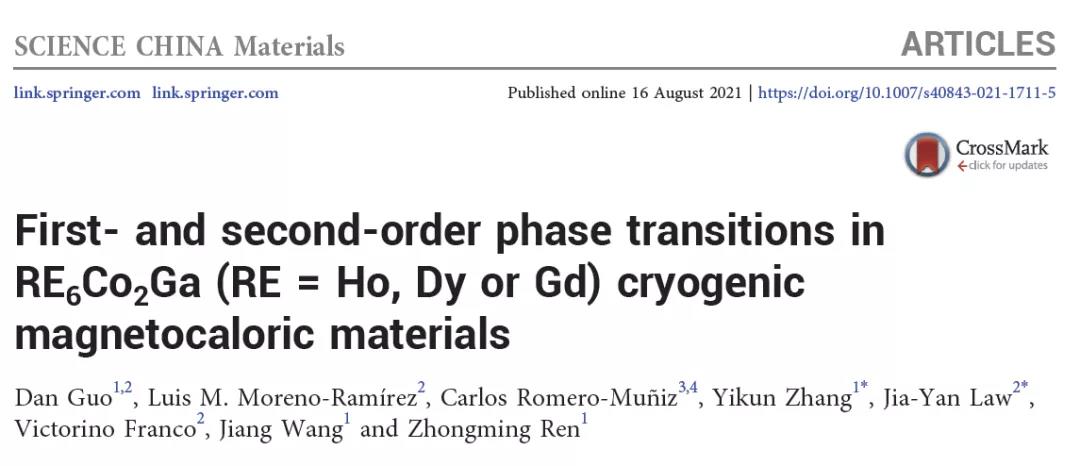 RE6Co2Ga低温磁制冷材料的一级相变和二级相变