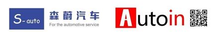 森蔚汽车