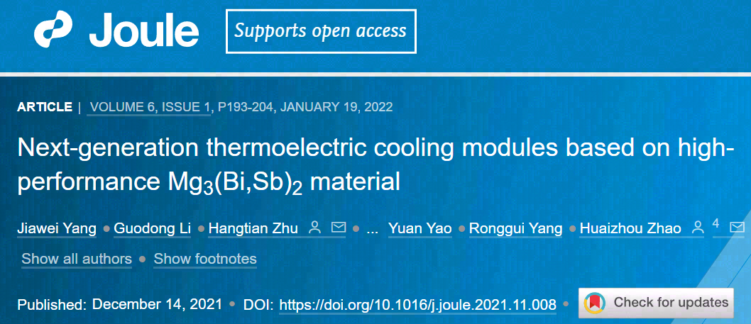 基于镁基新材料的下一代热电制冷模块