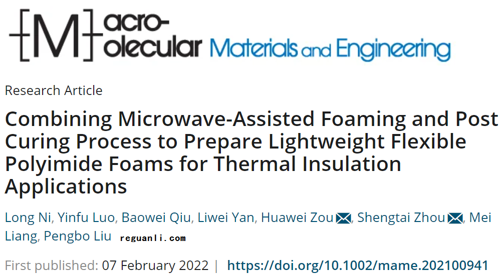 轻质柔性聚酰亚胺防隔热泡沫