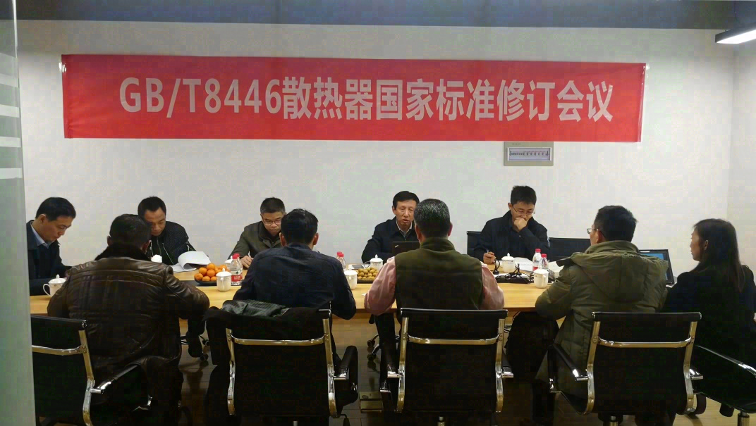 祥博传热 | 牵头起草国家标准，助力散热器行业发展