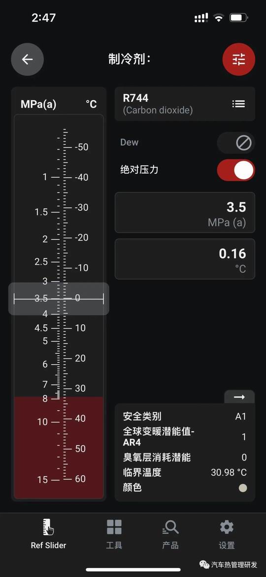 整车热管理系统工程师必备软件清单