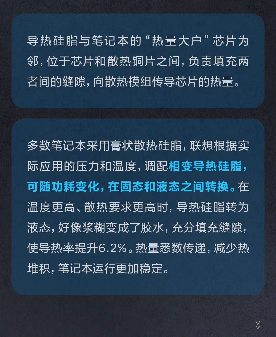 联想笔记本的独家散热绝学