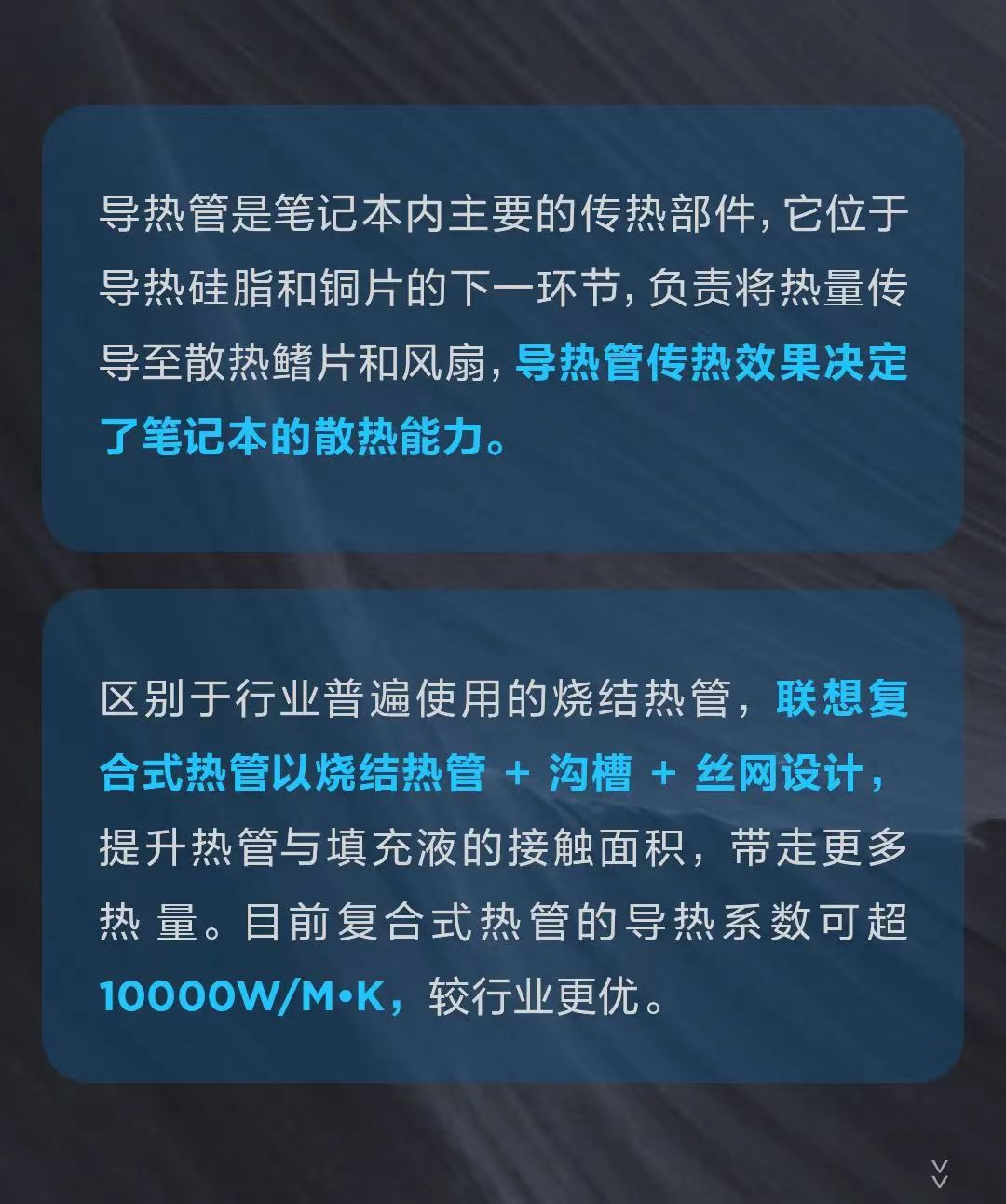联想笔记本的独家散热绝学