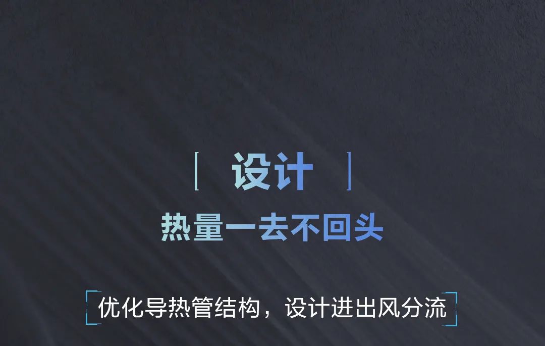 联想笔记本的独家散热绝学