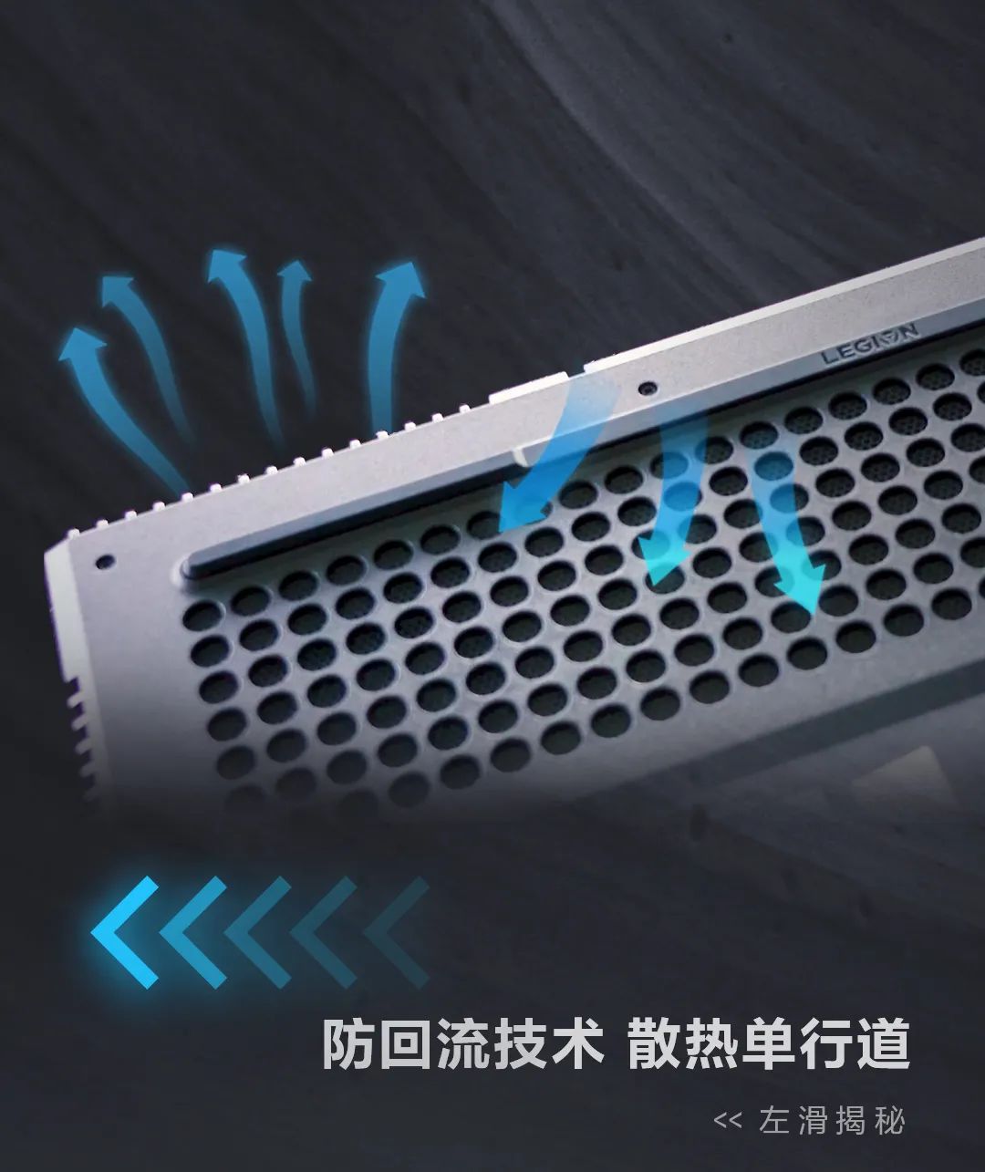 联想笔记本的独家散热绝学