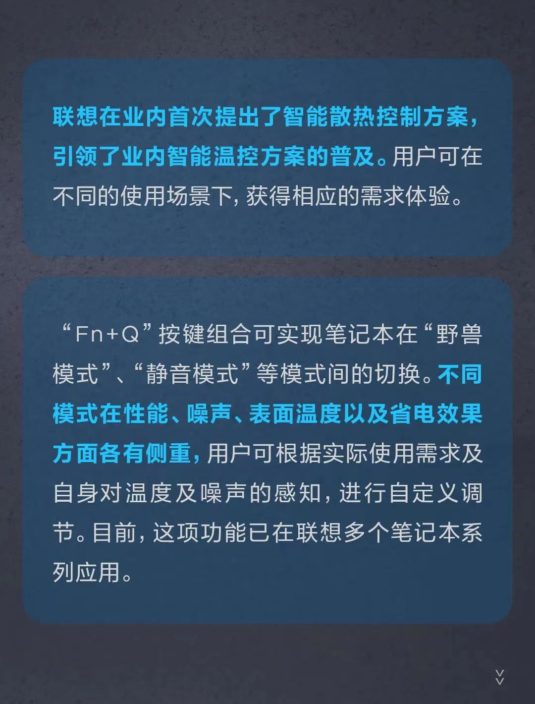 联想笔记本的独家散热绝学