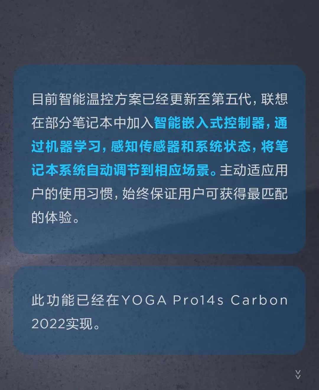 联想笔记本的独家散热绝学