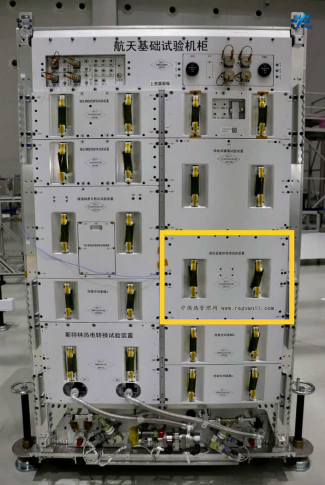 液态金属：空间站里的高效“散热术”