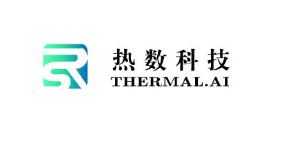 北京热数科技有限公司