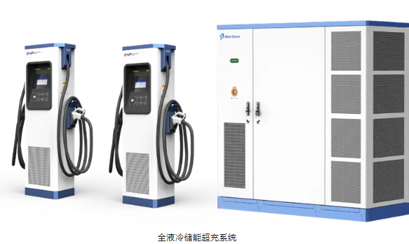 【液冷超充】从探索到引领：全液冷超充发展之路