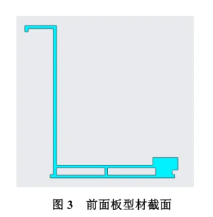 液冷储能系统电池箱体技术研究