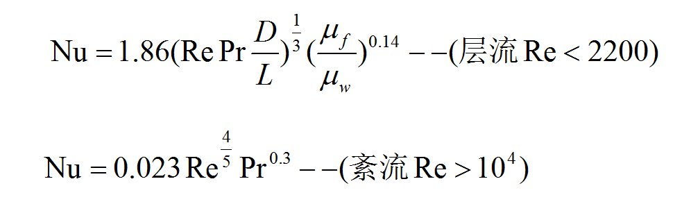 热管理计算工具-散热器计算