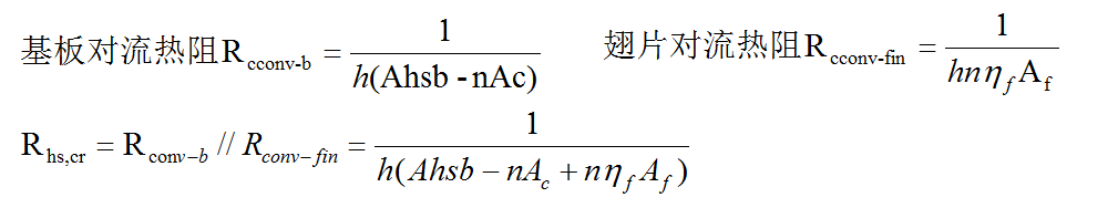 热管理计算工具-散热器计算