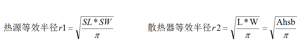 热管理计算工具-散热器计算