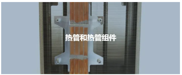 Boyd&爱美达全球散热解决方案领航者