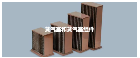 Boyd&爱美达全球散热解决方案领航者