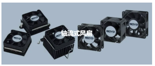 Boyd&爱美达全球散热解决方案领航者