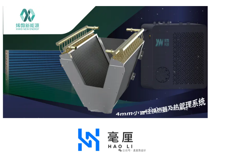 华东服务器液冷板15强